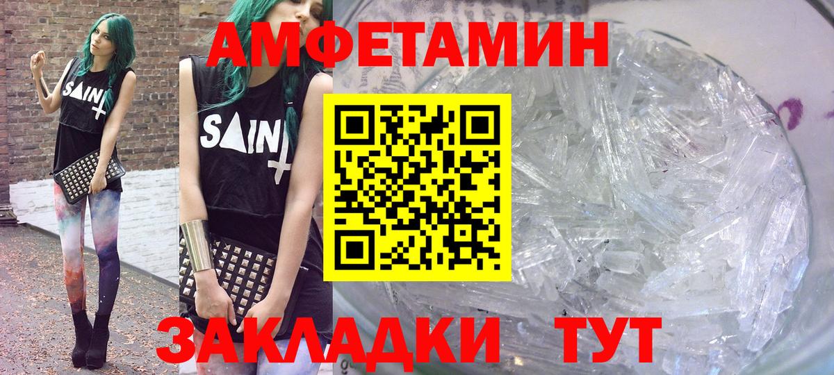 АМФЕТАМИН  АМФ 98%  Вход с VPN  Боровичи 