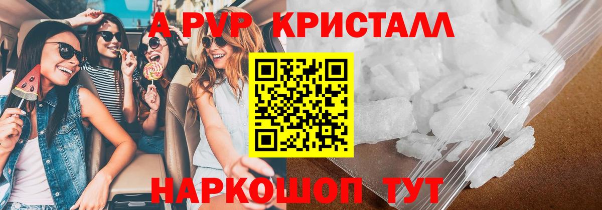 Alpha-PVP Соль Боровичи