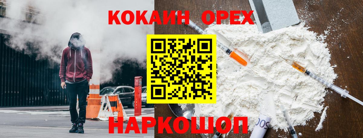 КОКАИН VHQ Боровичи