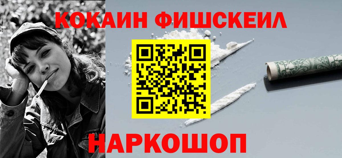 КОКАИН  Вход с VPN  Боровичи  COCAIN VHQ 