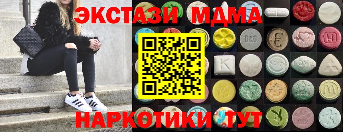 Ecstasy ешки Боровичи