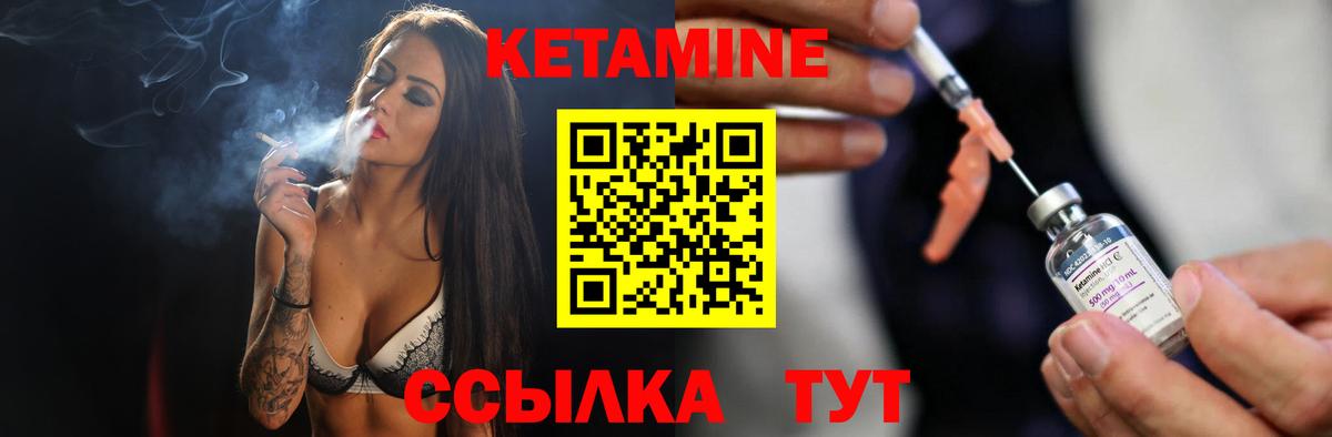 Боровичи  Кетамин VHQ  МЕГА вход  Вход с VPN  Кетамин VHQ 