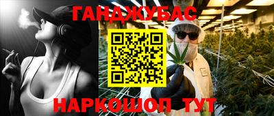 марихуана Братск