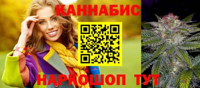 марихуана Братск