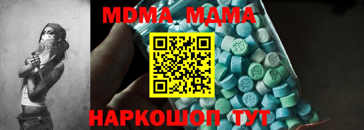 МДМА молли  MDMA VHQ  Вход с VPN  Боровичи 