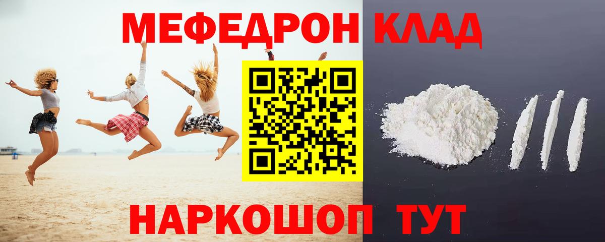 МЕФ  Боровичи