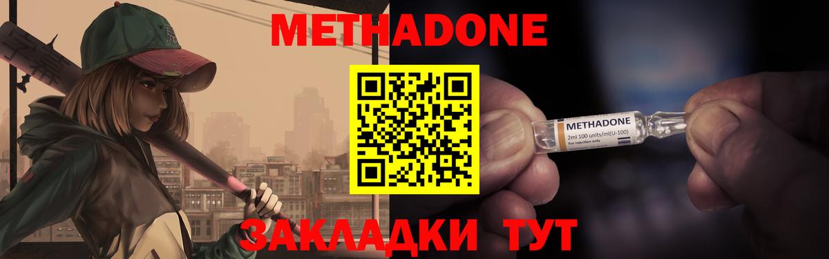 Боровичи  Метадон белоснежный  Вход с VPN 