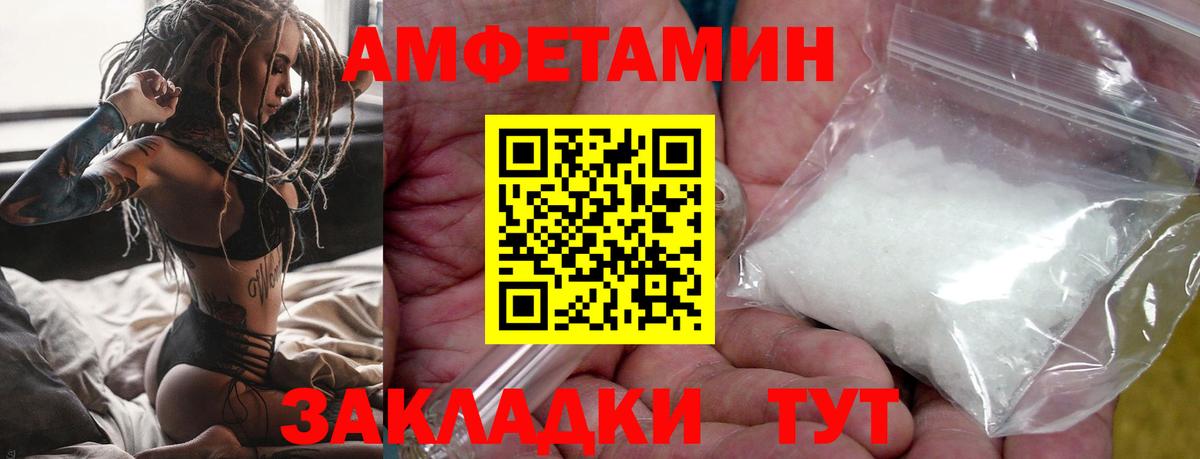 Первитин  Вход с VPN  Боровичи  МЕТАМФЕТАМИН Декстрометамфетамин 99.9% 