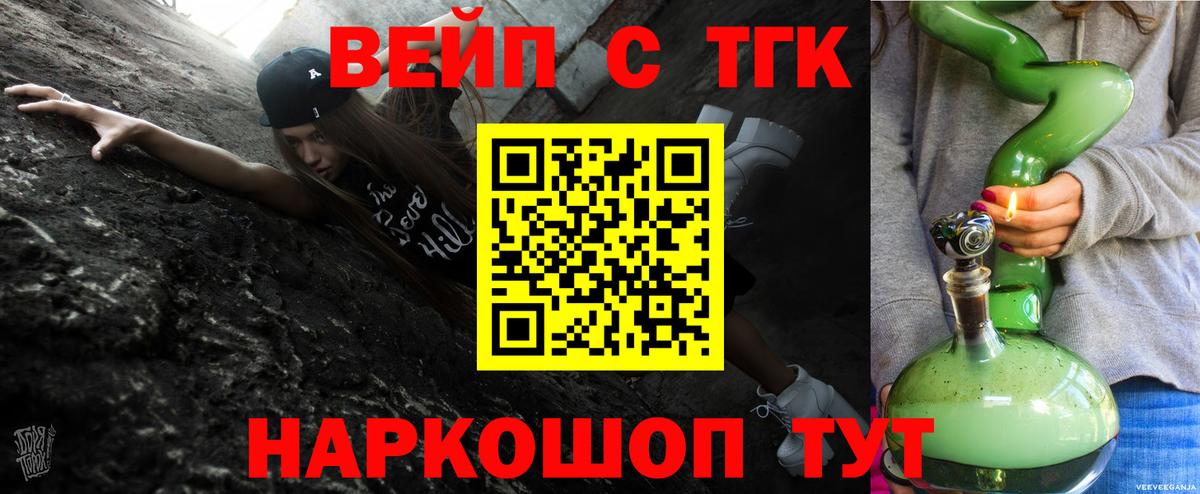 Дистиллят ТГК жижа Боровичи